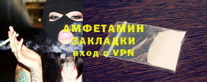 Amphetamine Розовый  Верея 