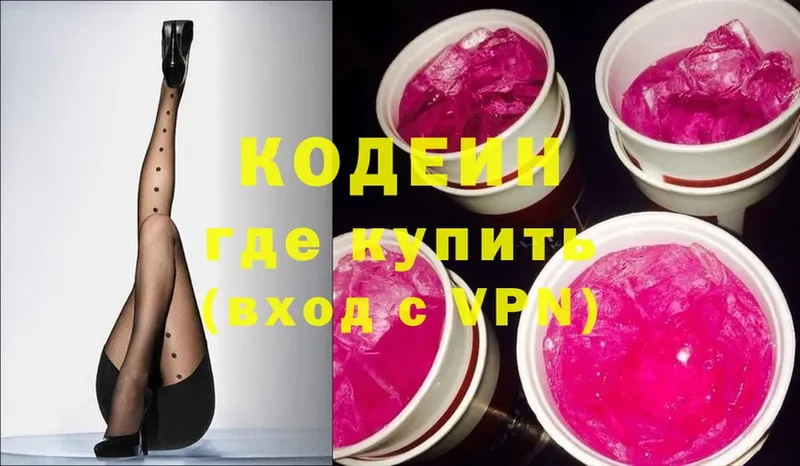 Codein Purple Drank  Верея 