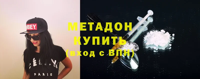 купить наркоту  Верея  Метадон VHQ 